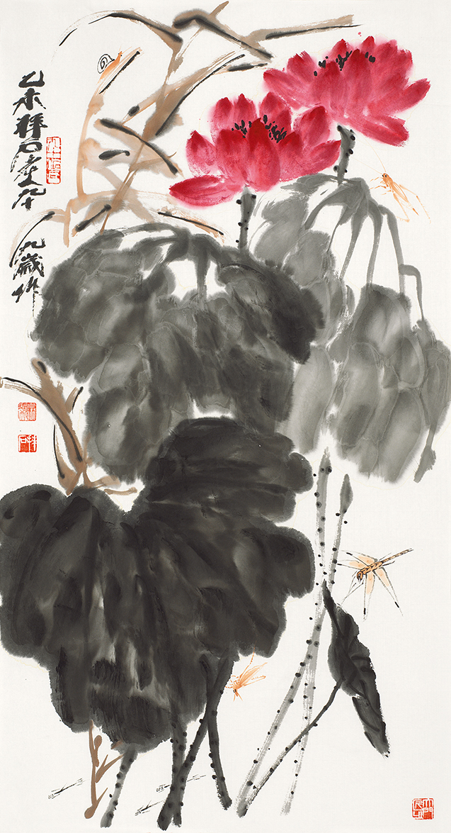 和美