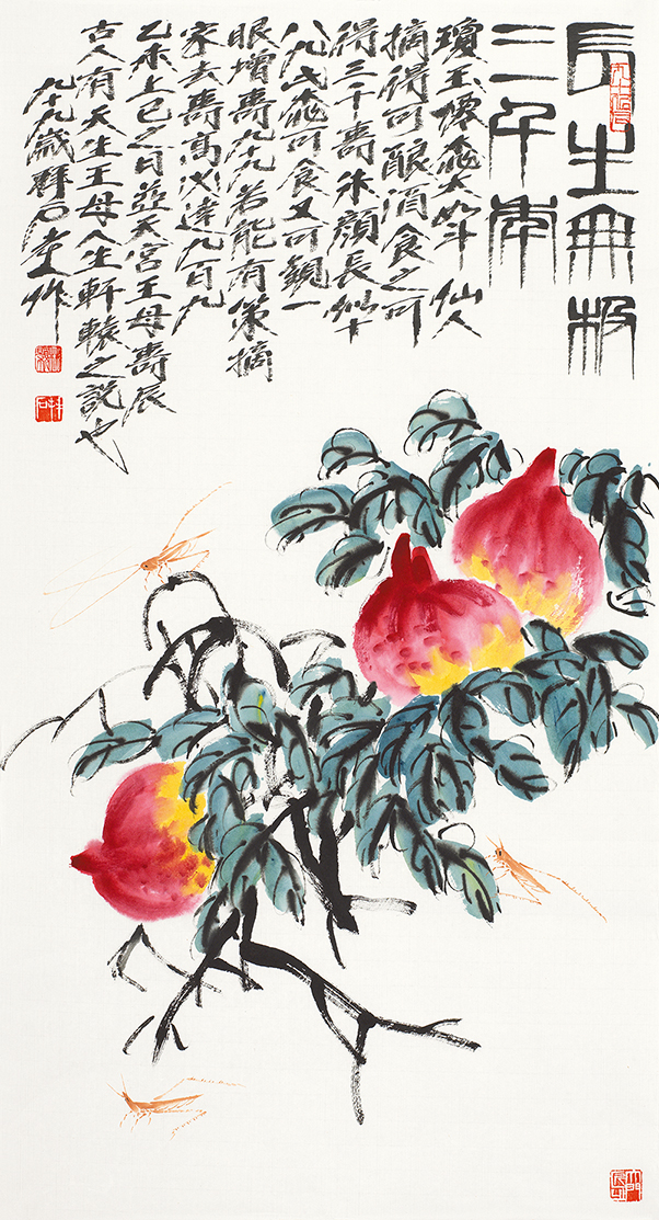 长生无极三千也