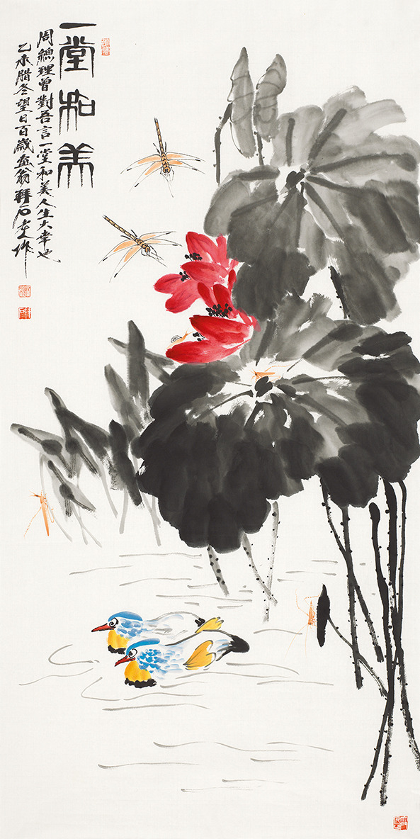 一堂和美