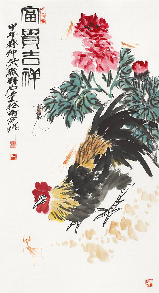 富贵吉祥