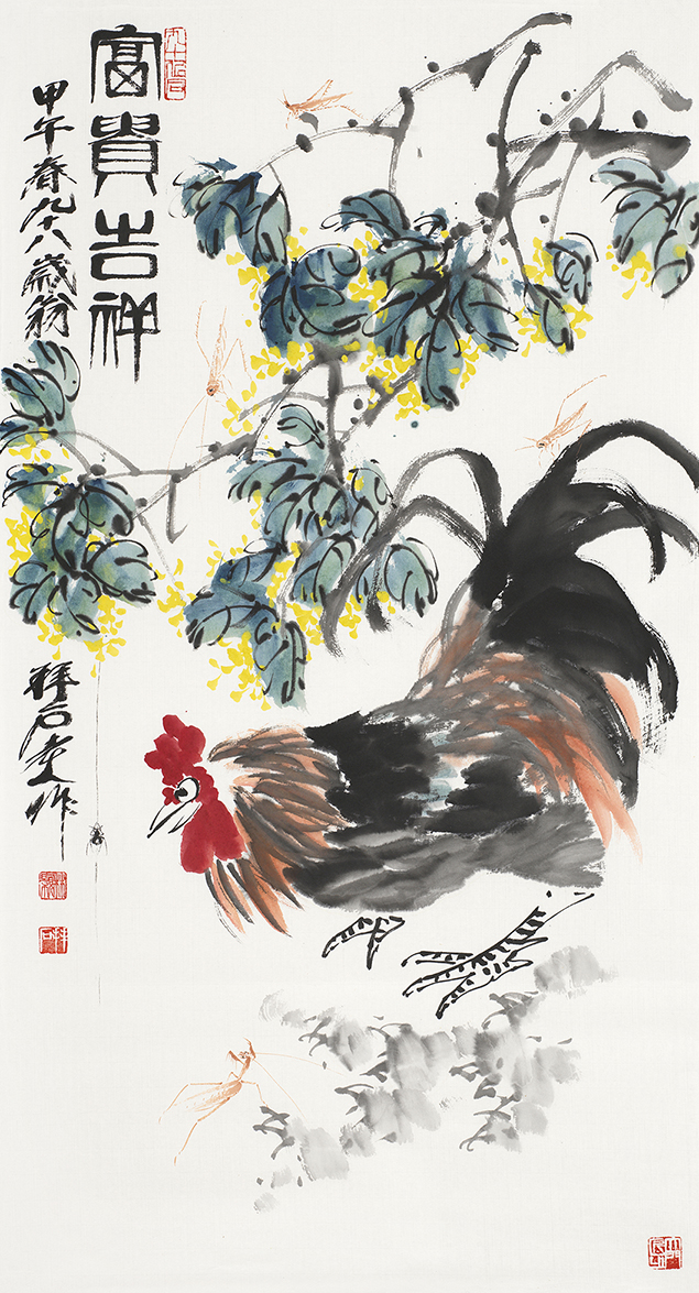 富贵吉祥