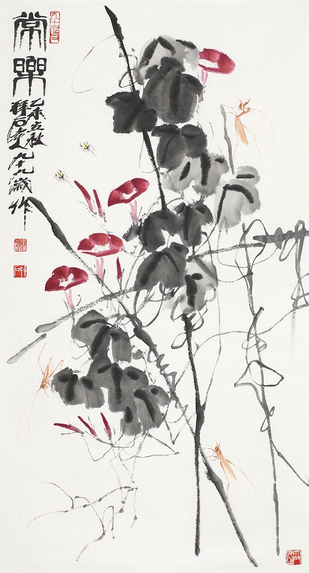 常乐