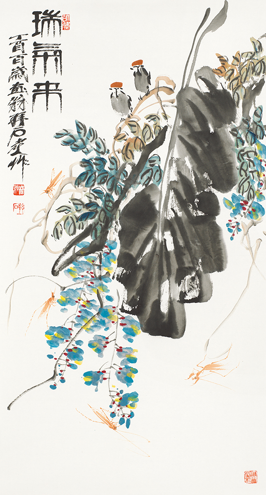 瑞气来