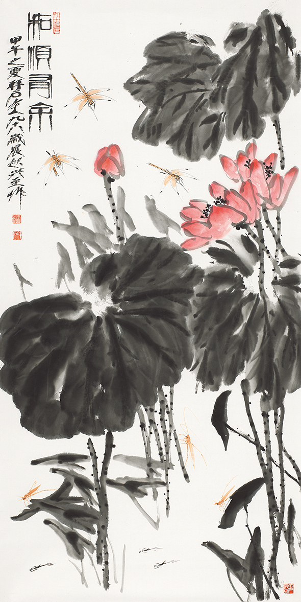 和顺有余