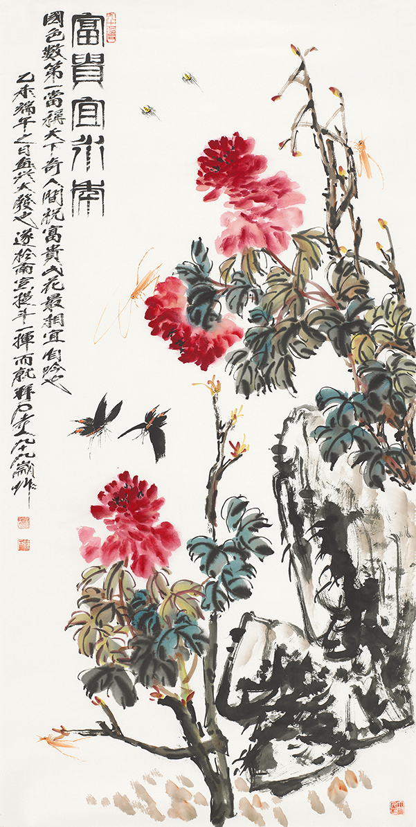 富贵宜永年