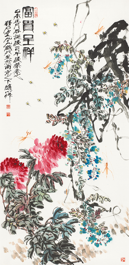 富贵呈祥