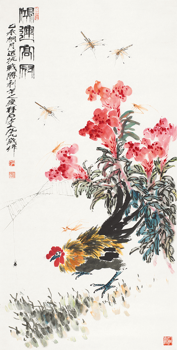 鸿运高冠