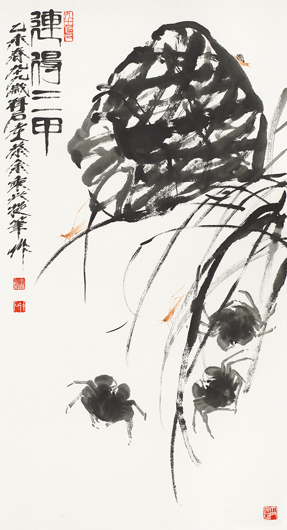 连得三甲