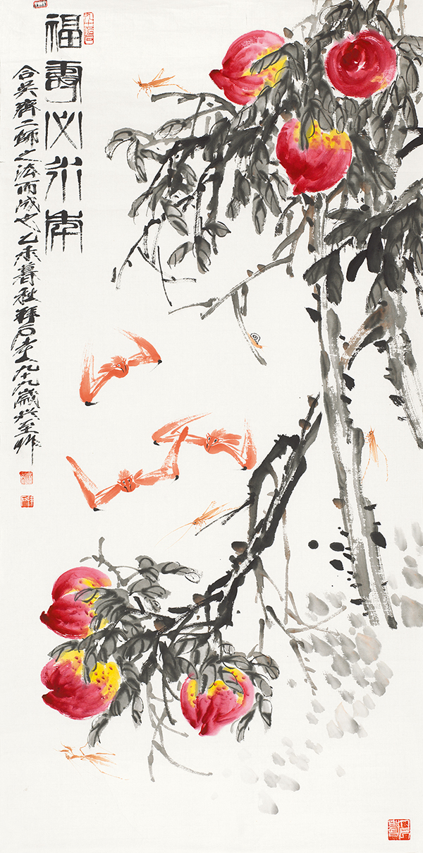 福寿必永年