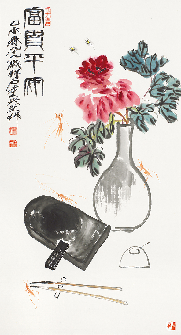 富贵平安