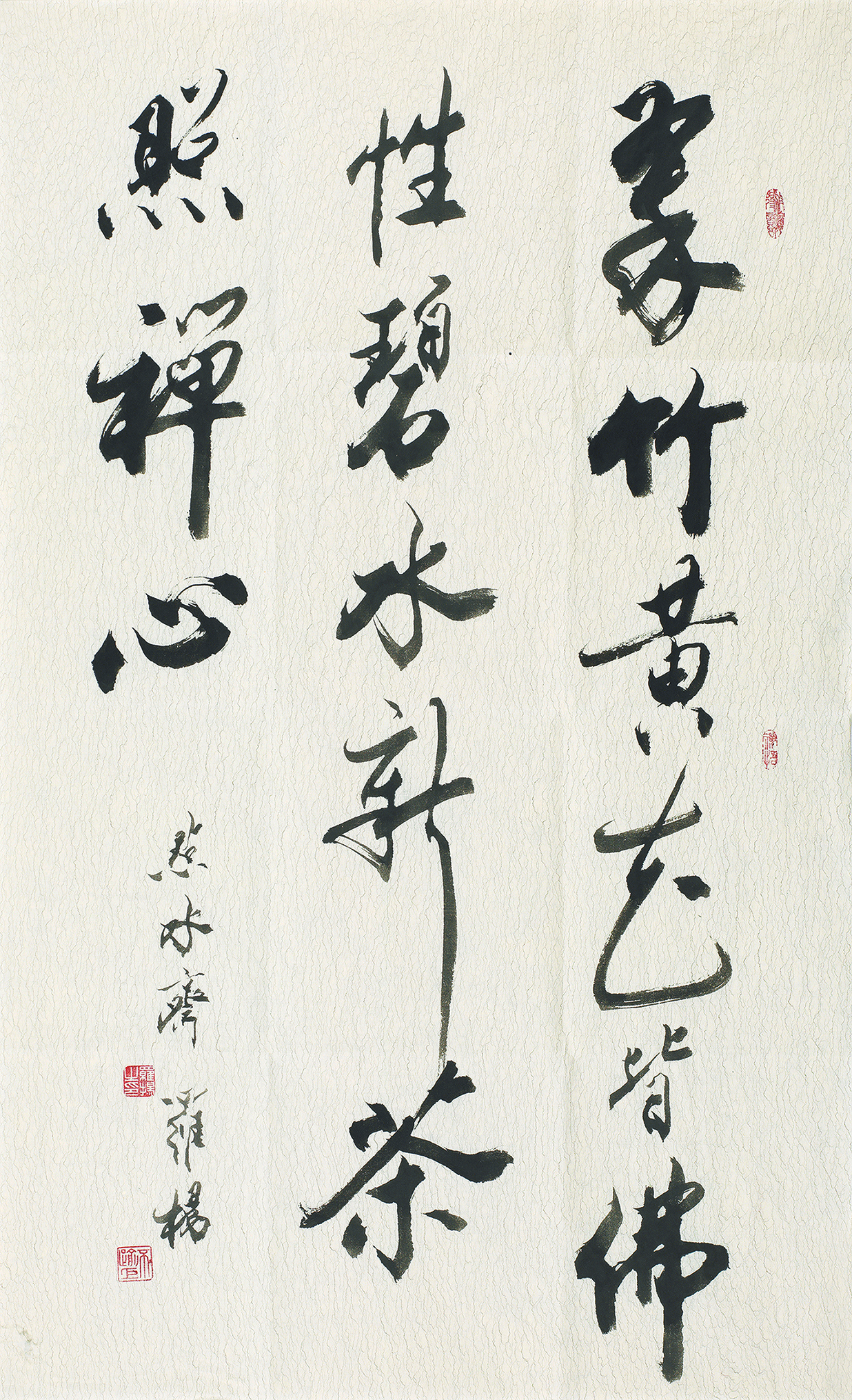 罗杨书法
