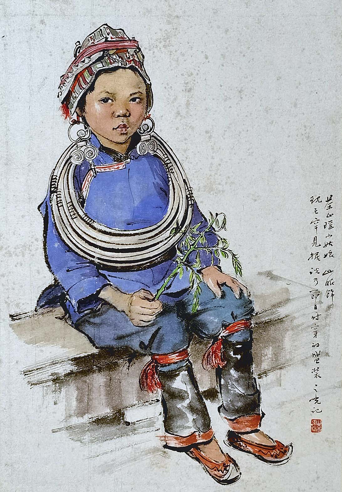 《茶山瑶小姑娘》