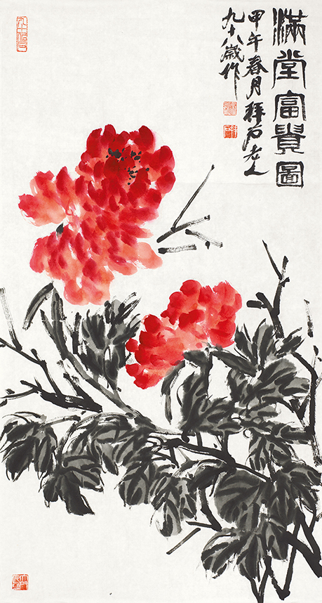 满堂富贵图
