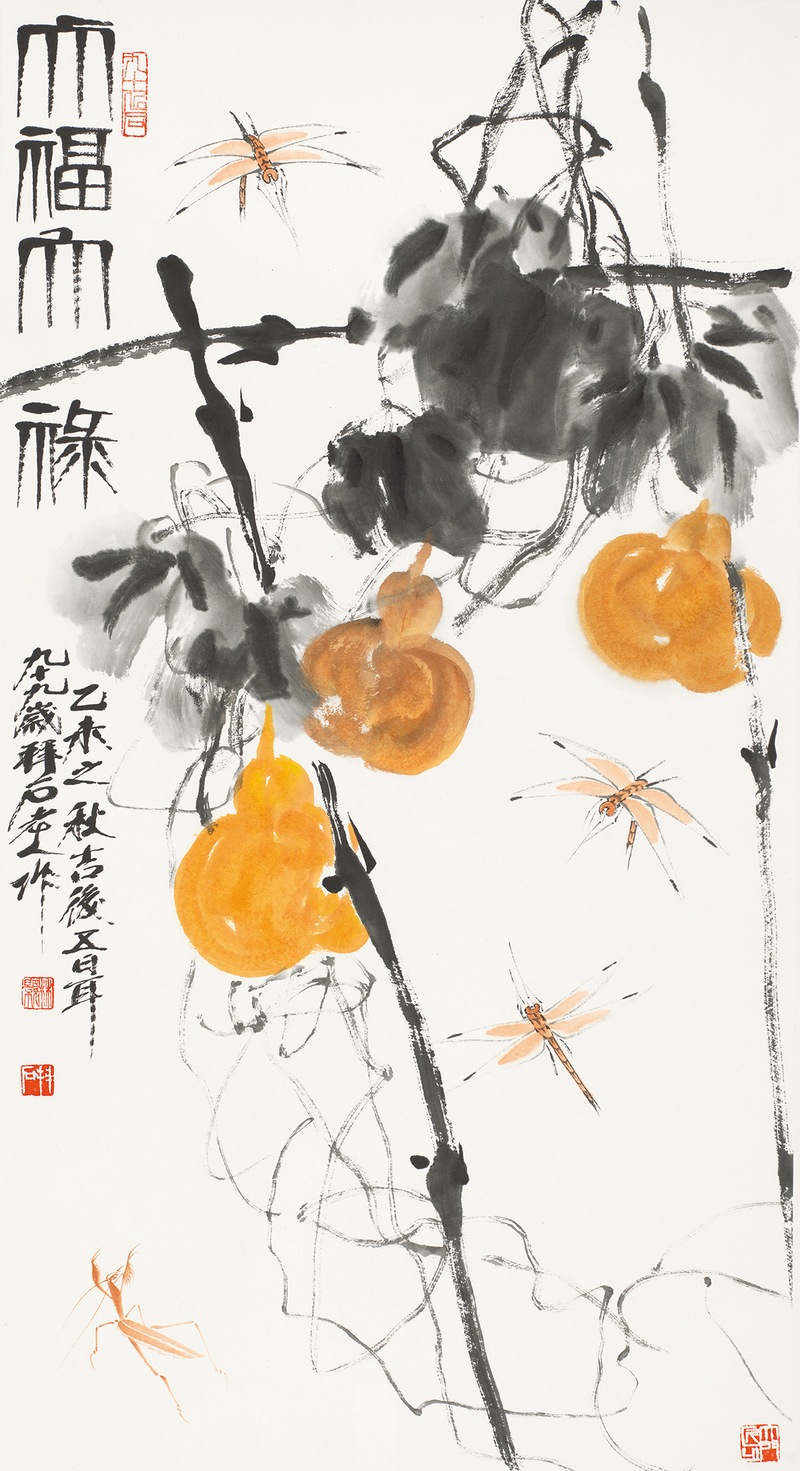 大福大禄
