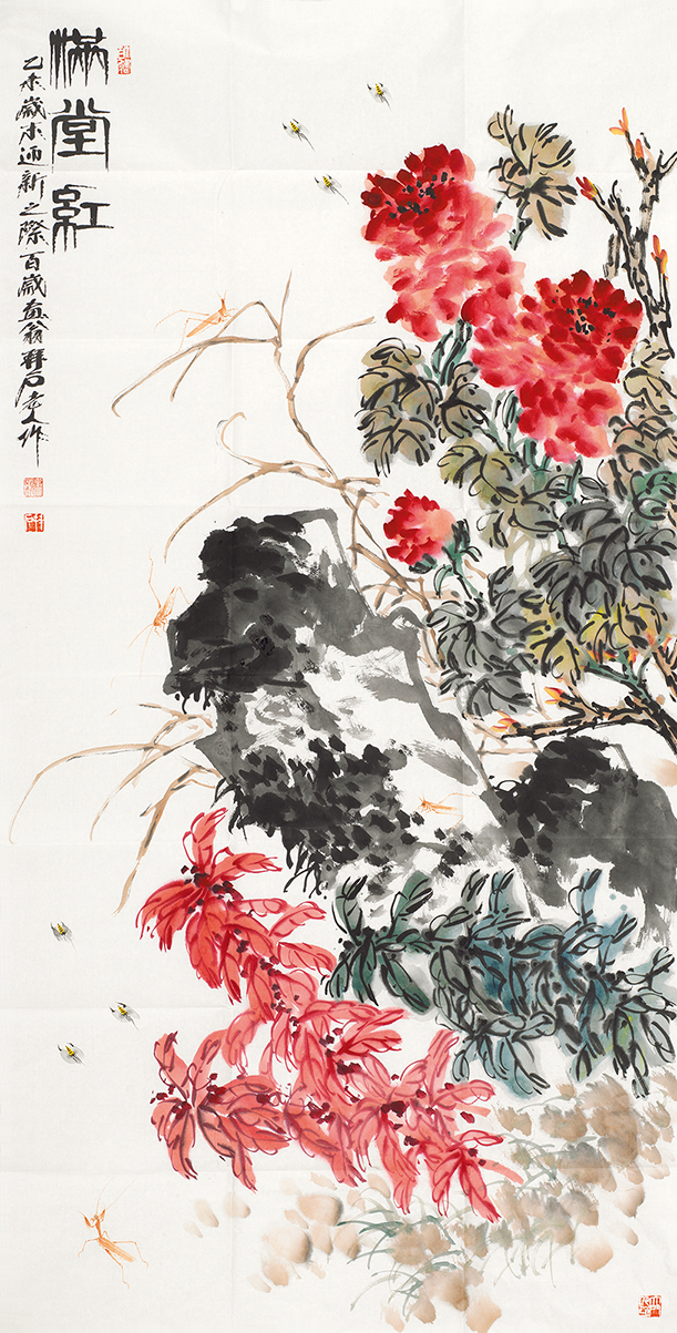 满堂红