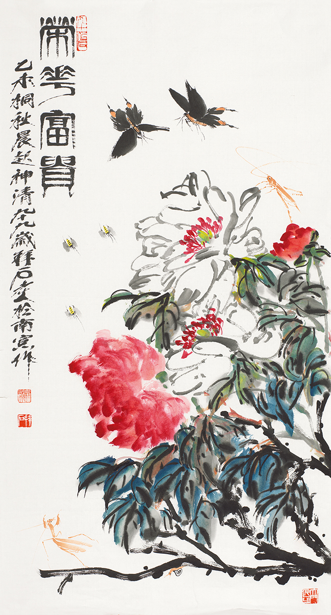 荣华富贵