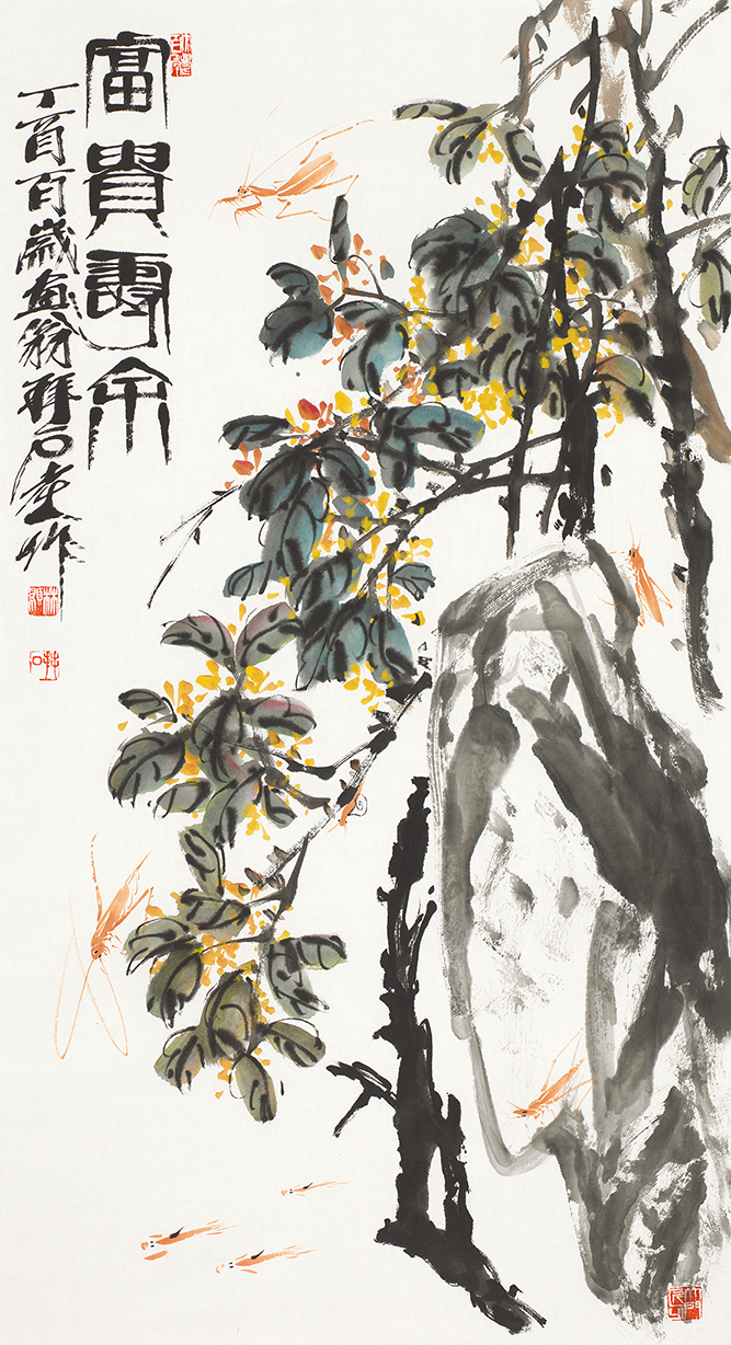 富贵寿余