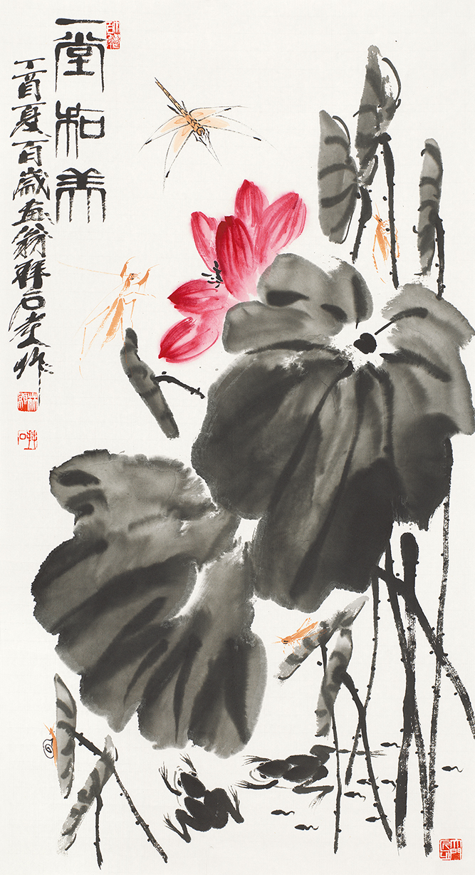 一堂和美