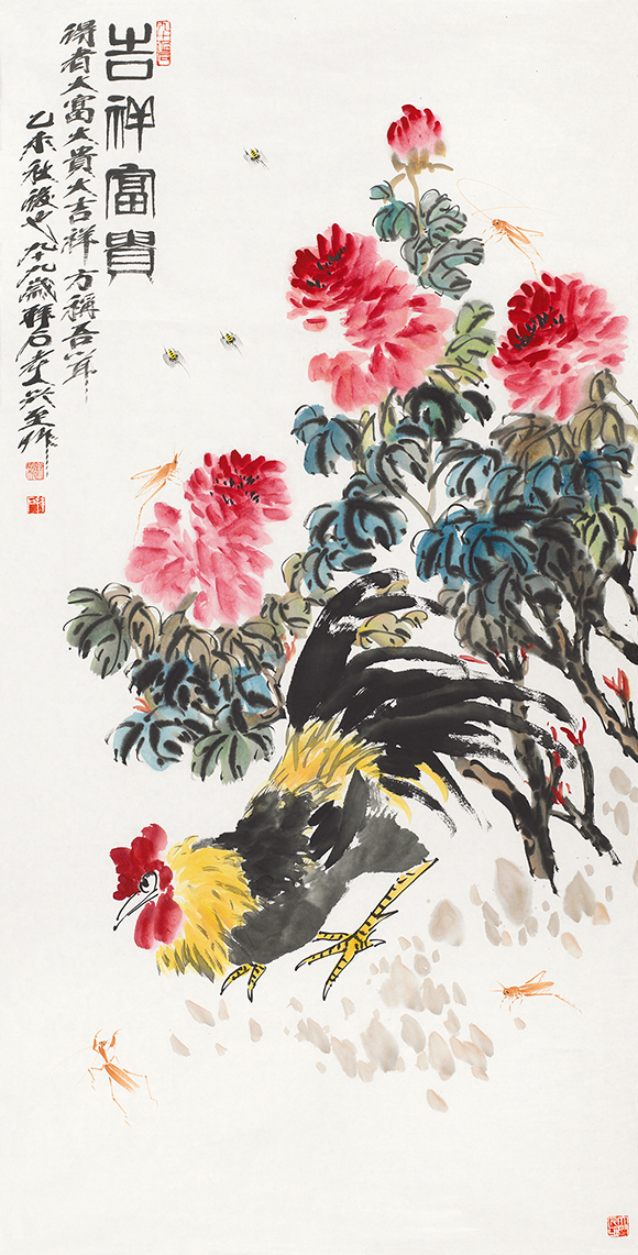吉祥富贵