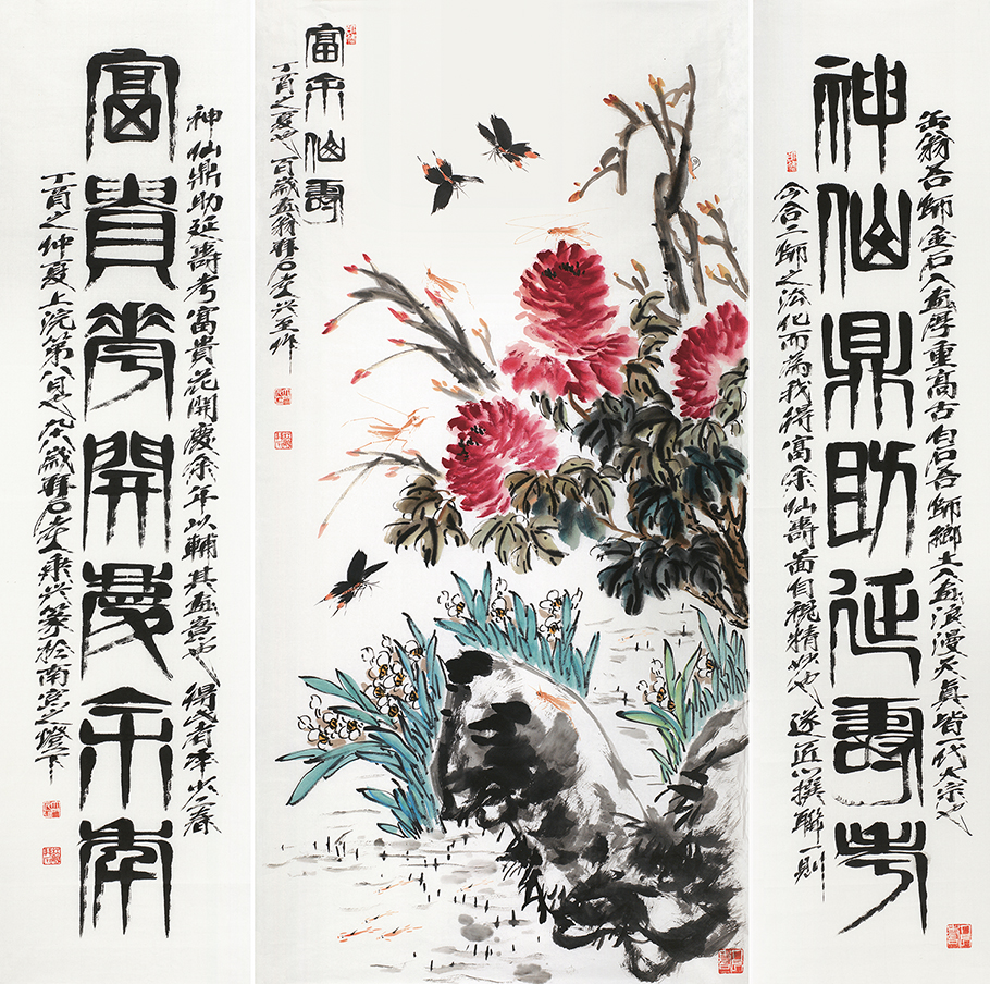 富贵仙寿