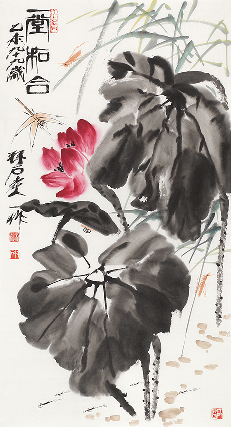 一堂和合