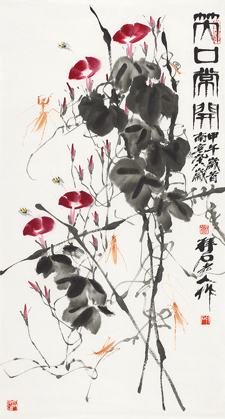 笑口常开
