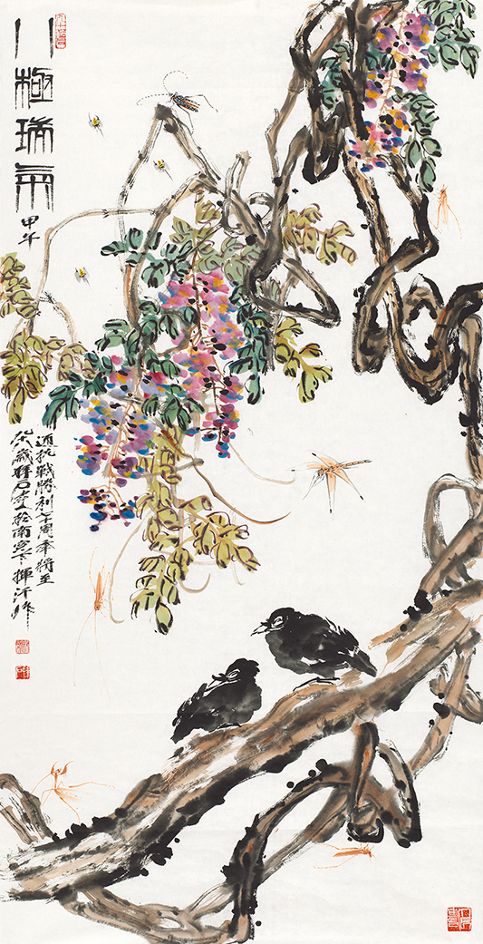 八极瑞气