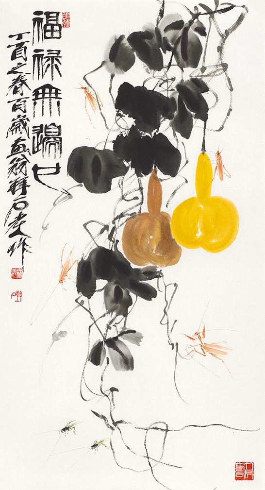 福禄无边也