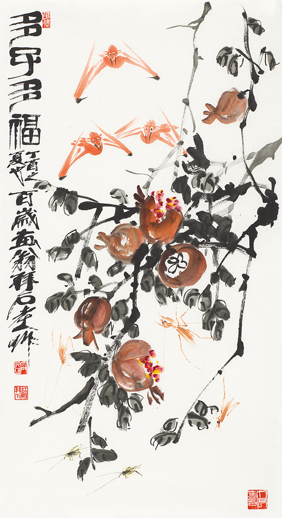 多子多福