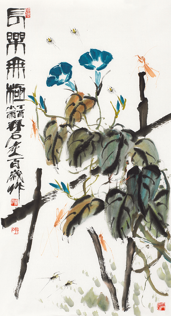 长乐无极