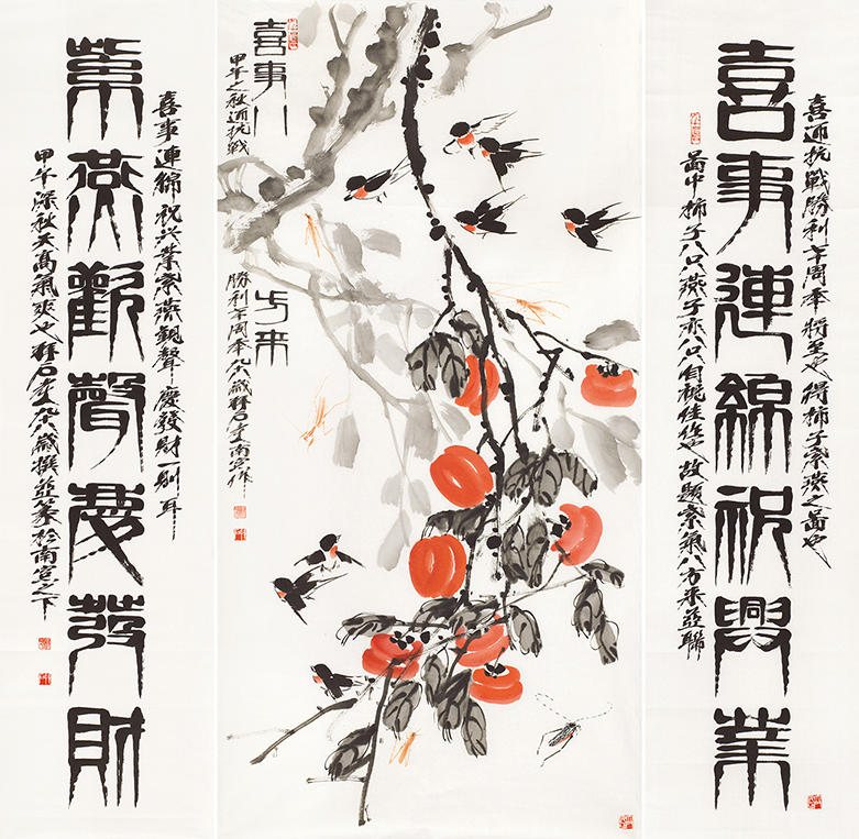 喜事八方来