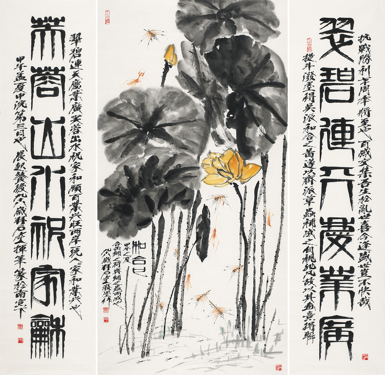 和合图