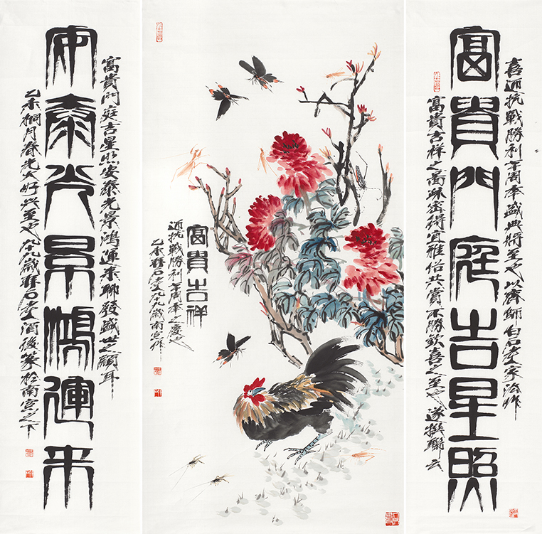 富贵吉祥