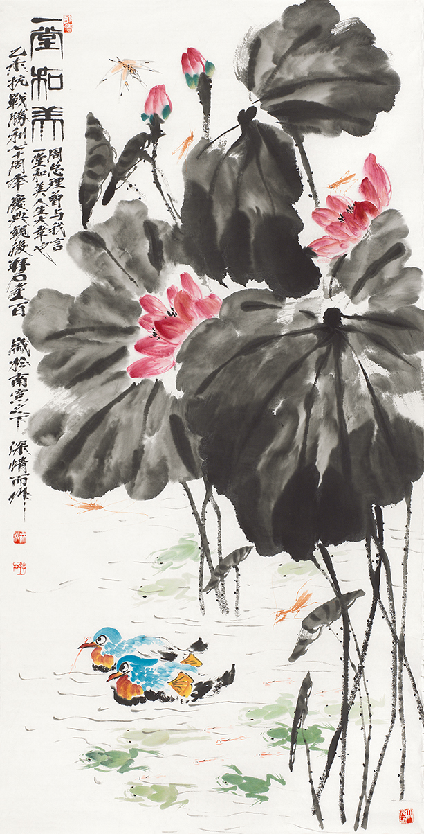 一堂和美