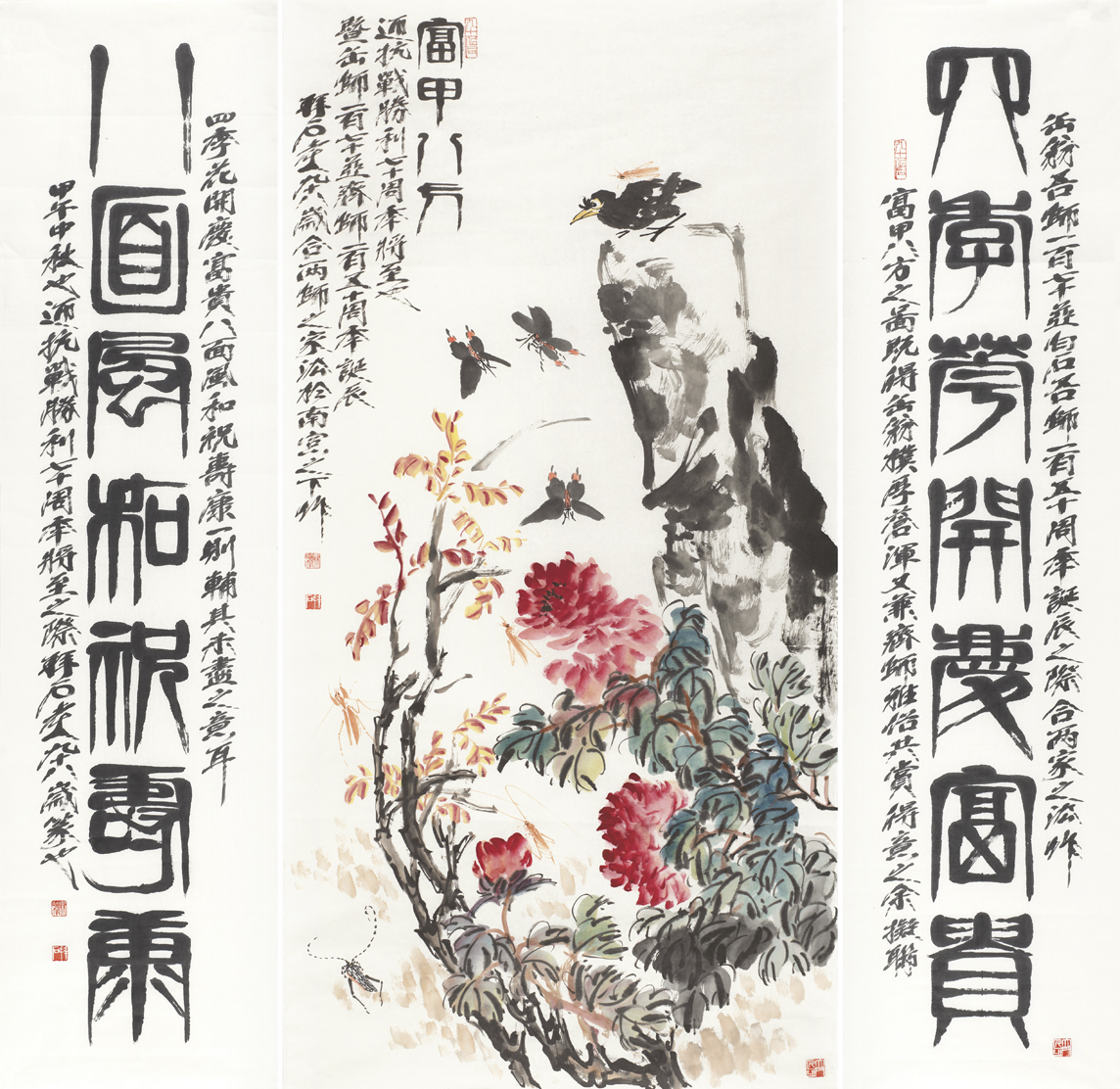 富甲八方