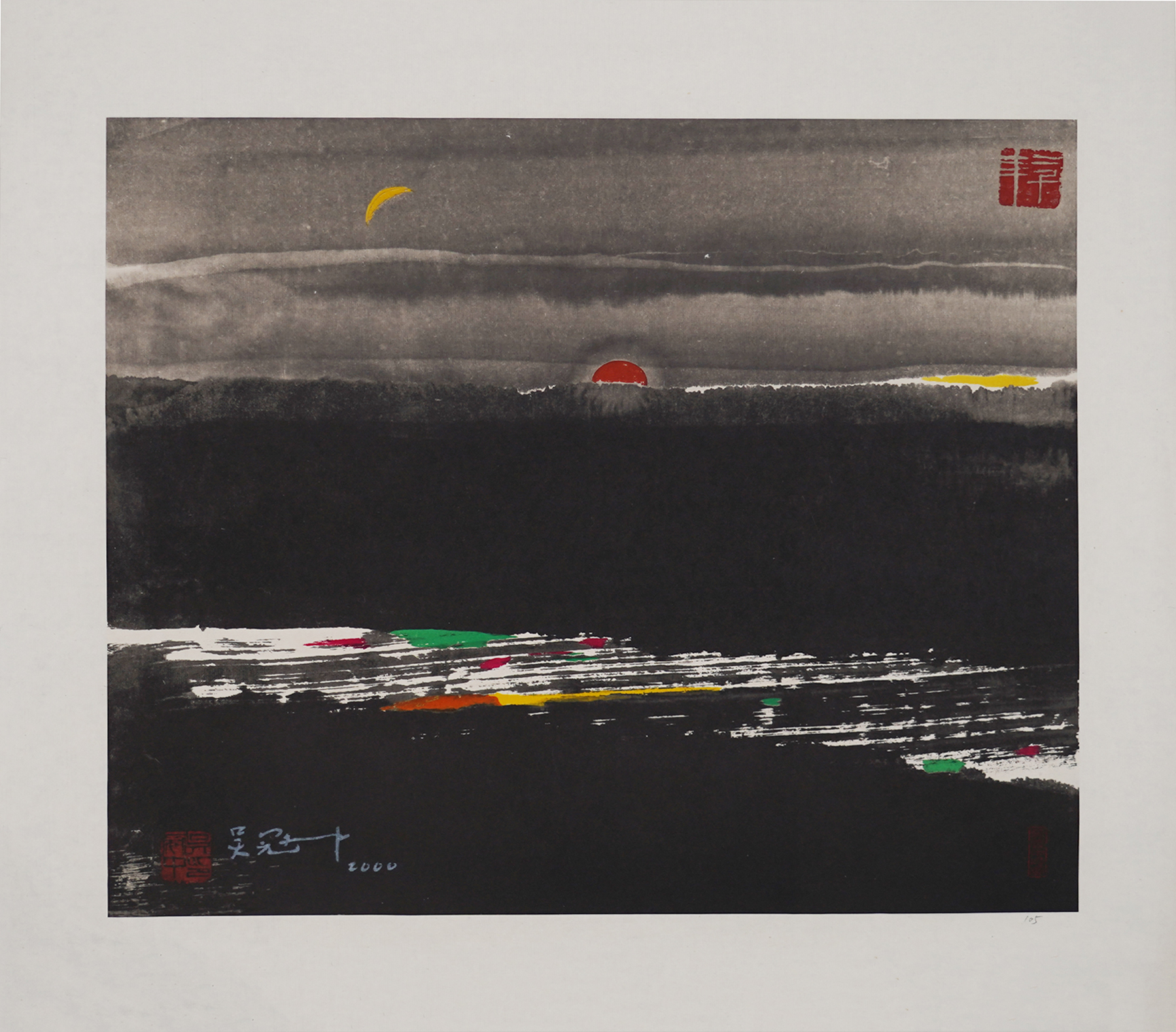 洪荒 105/500