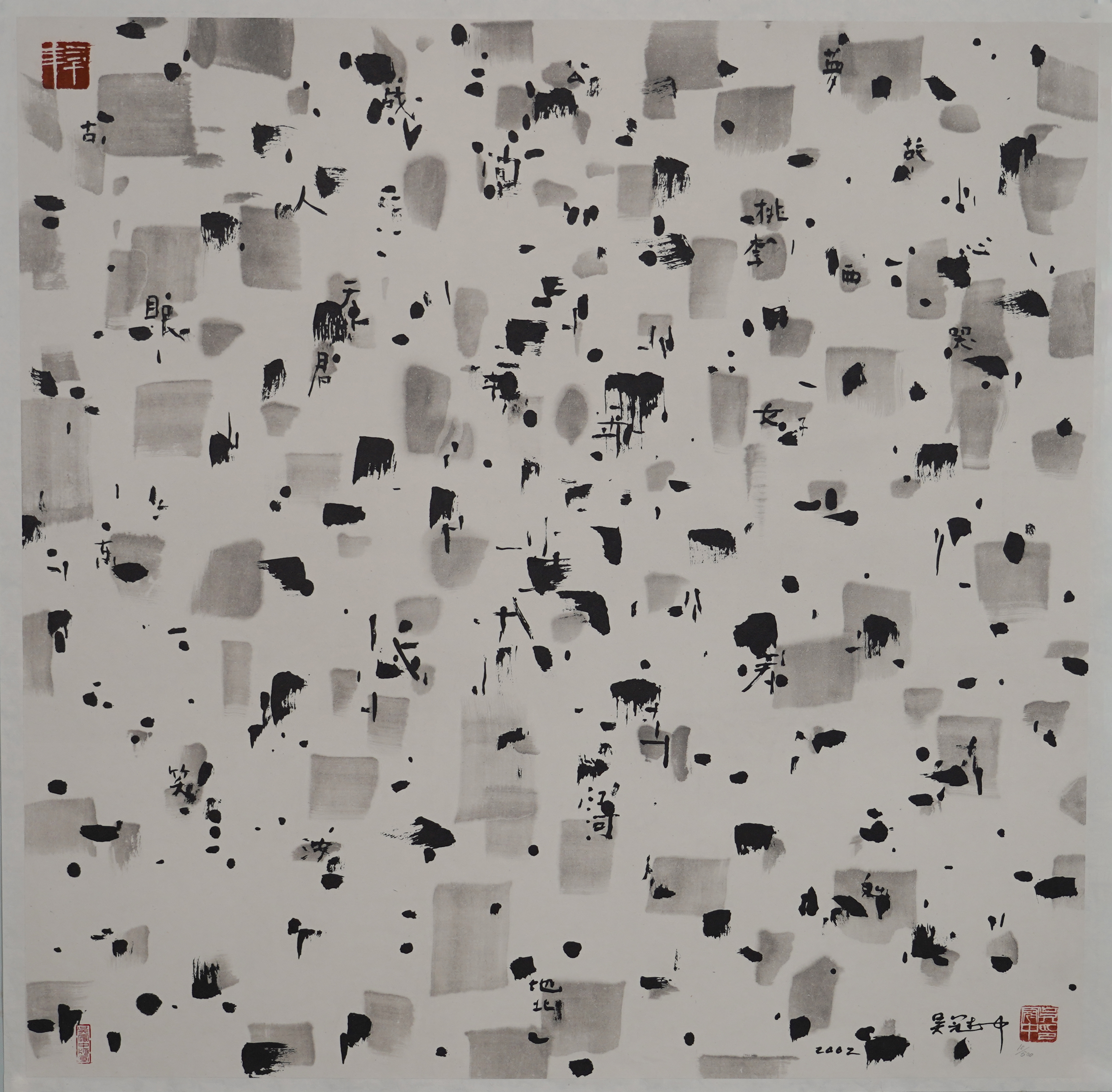 迹 10/500