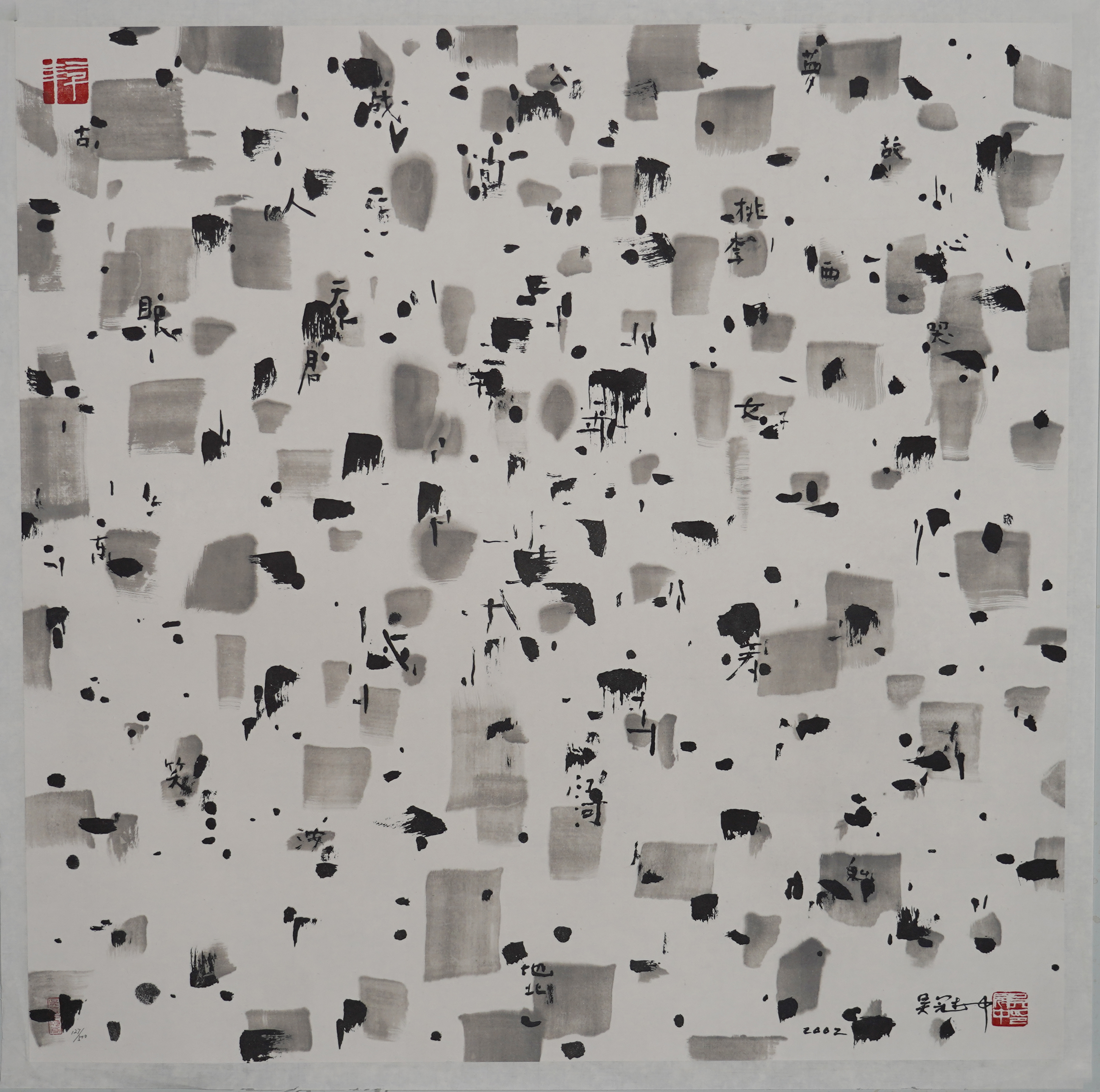 迹 127/500
