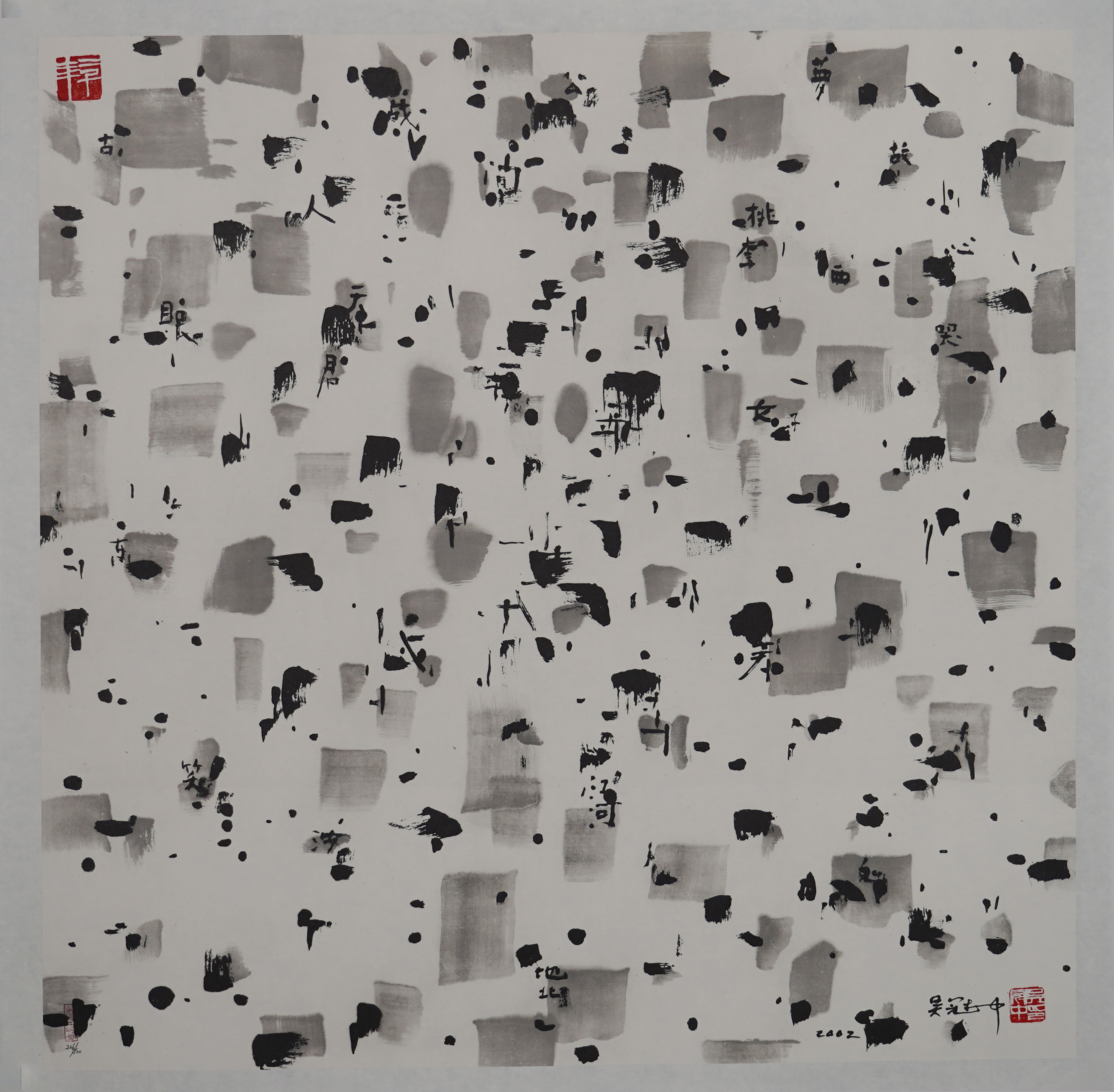 迹 226/500