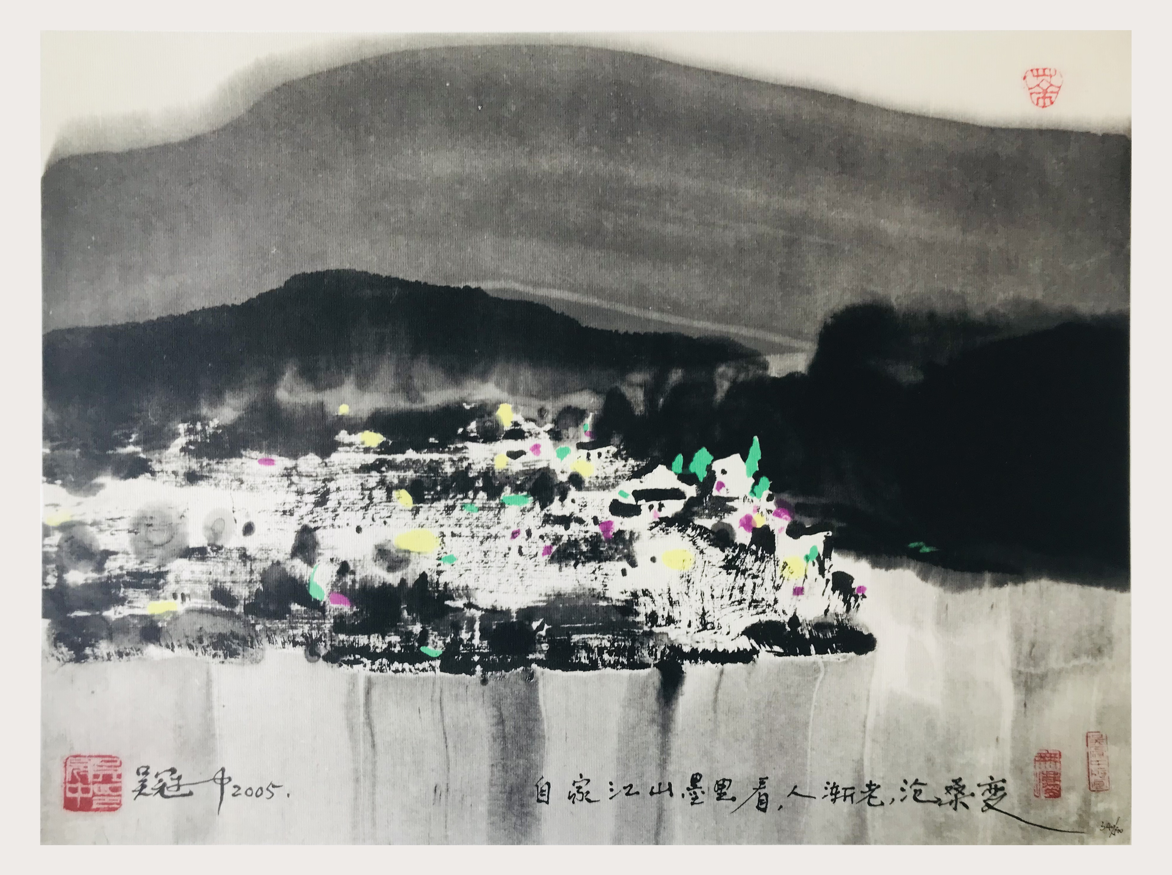 江山墨里看 340/500