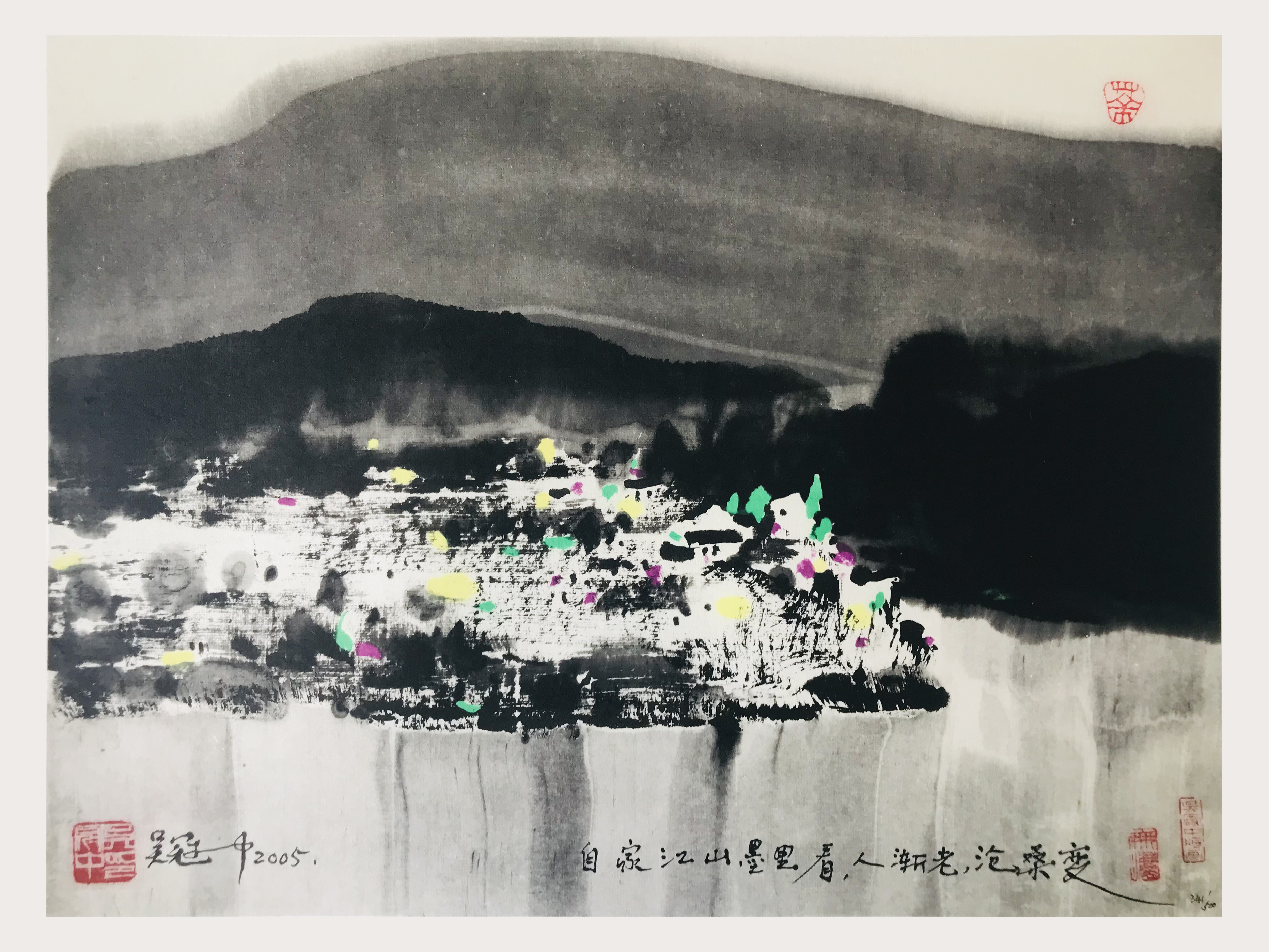 江山墨里看 341/500