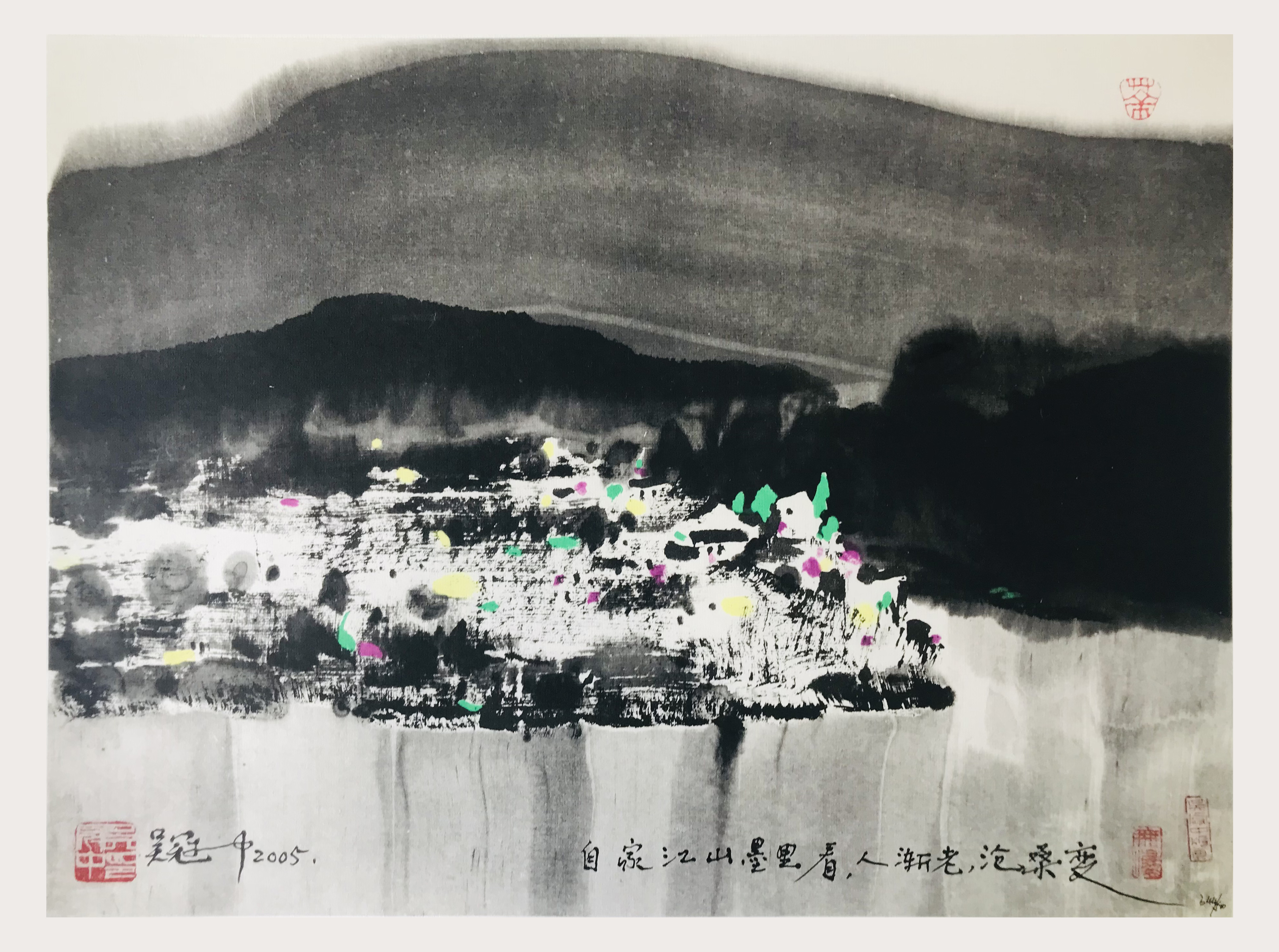 江山墨里看 344/500