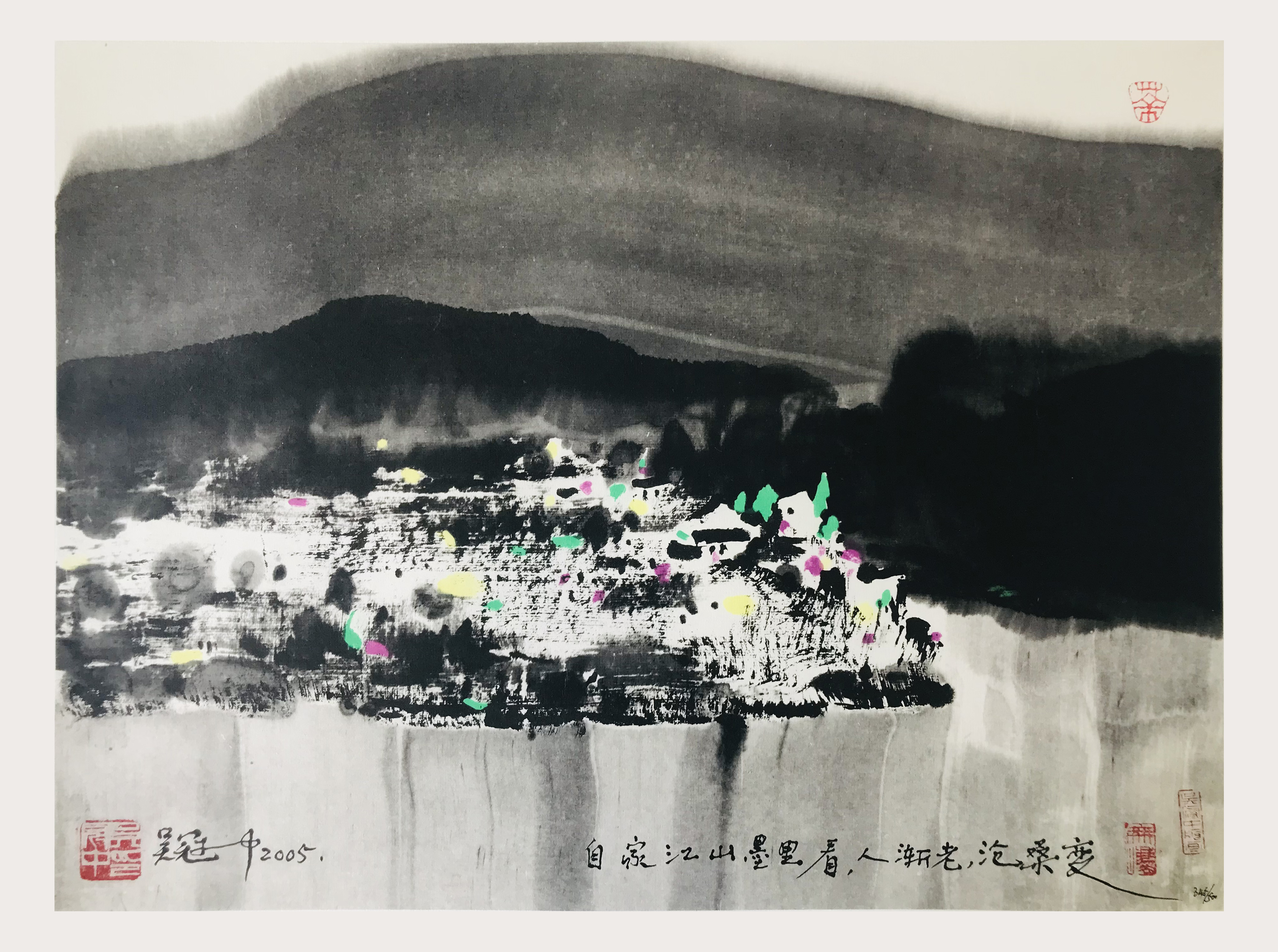 江山墨里看 345/500