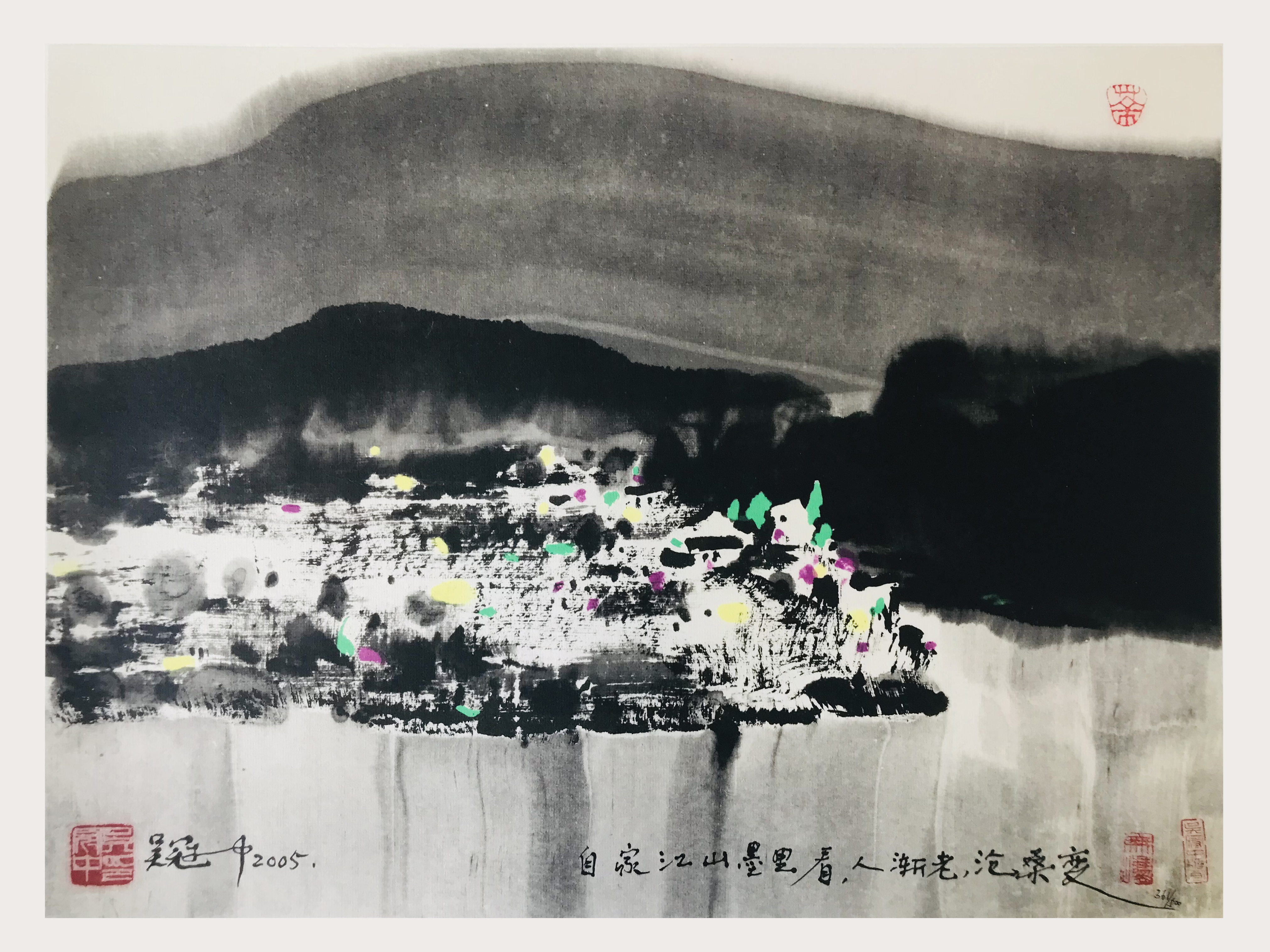 江山墨里看 361/500
