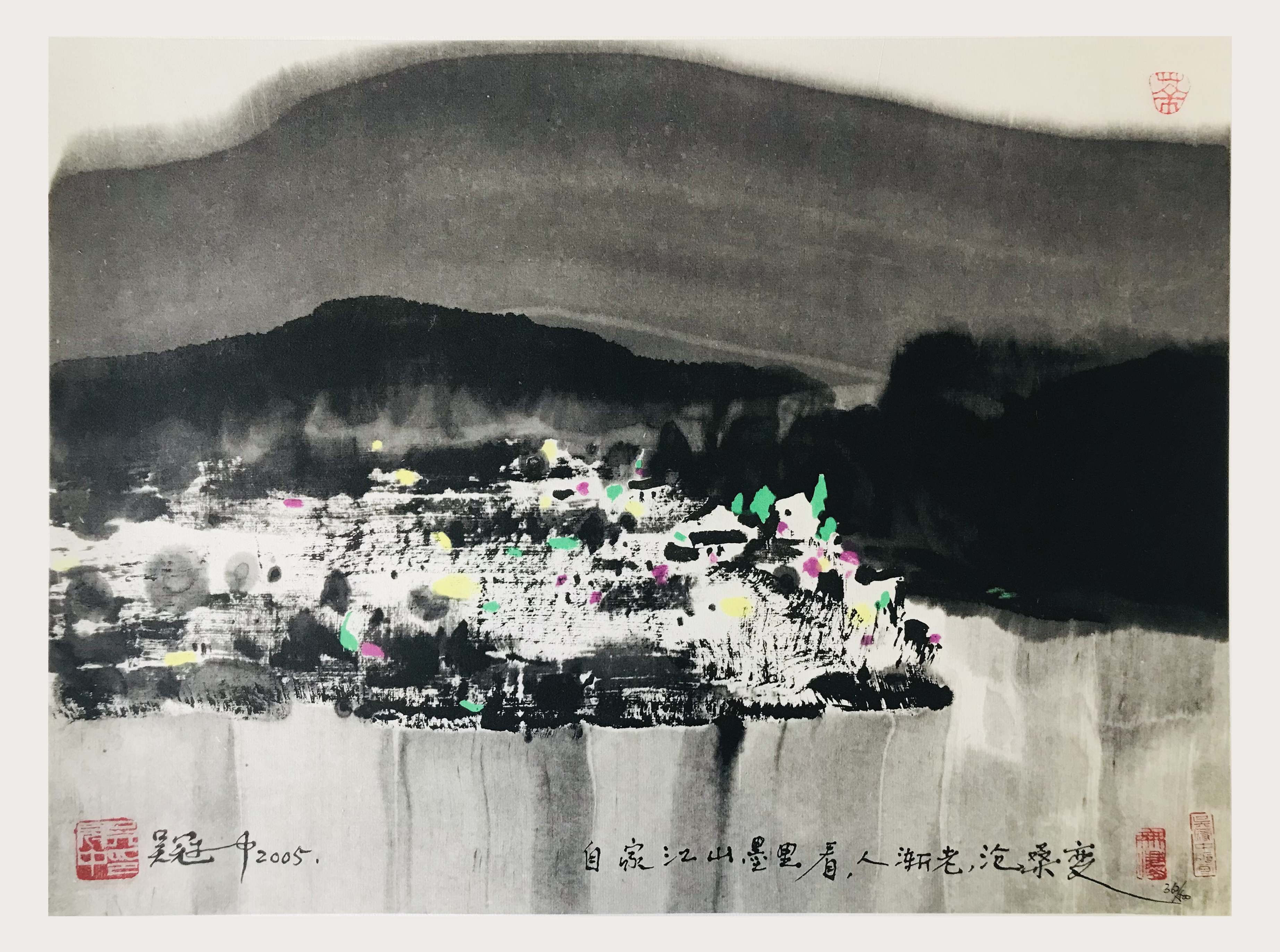 江山墨里看 362/500