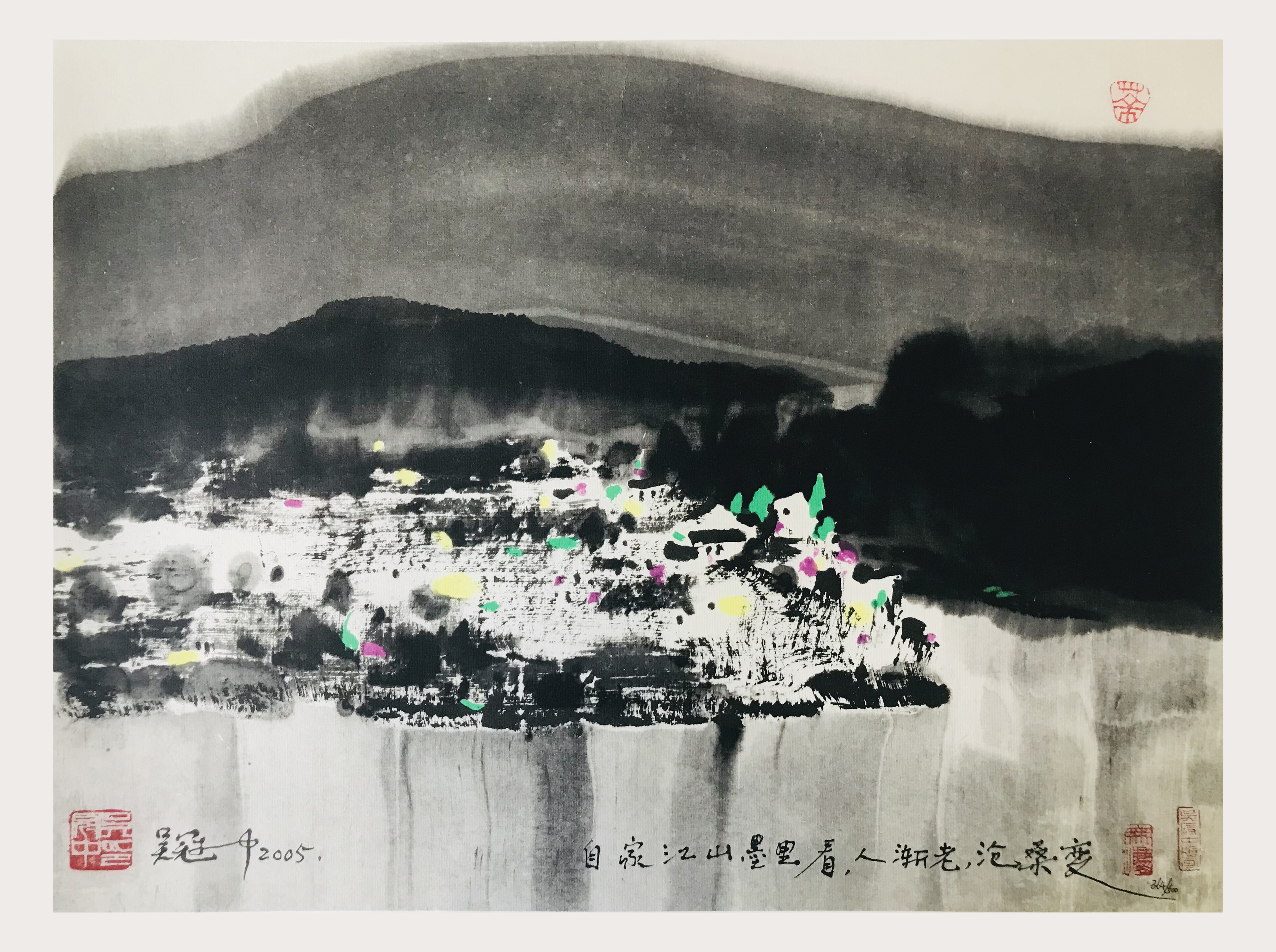 江山墨里看 364/500