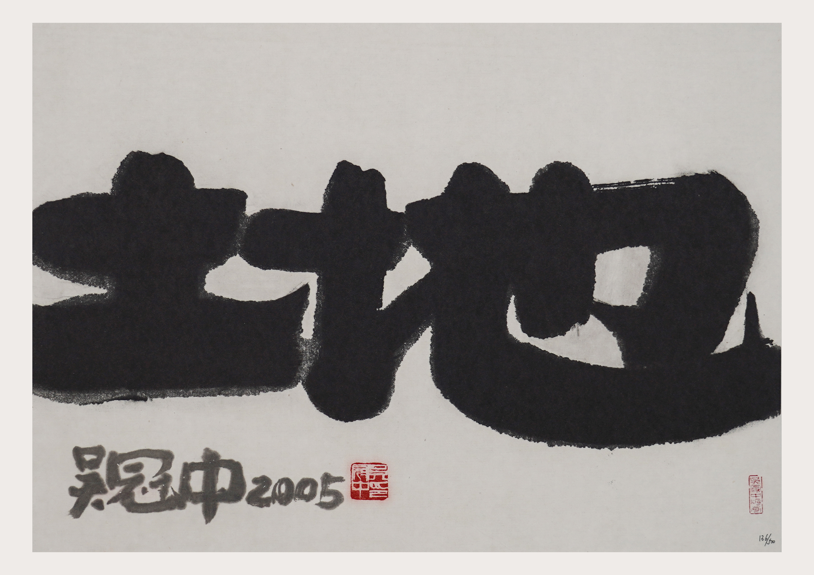 土地 136/500