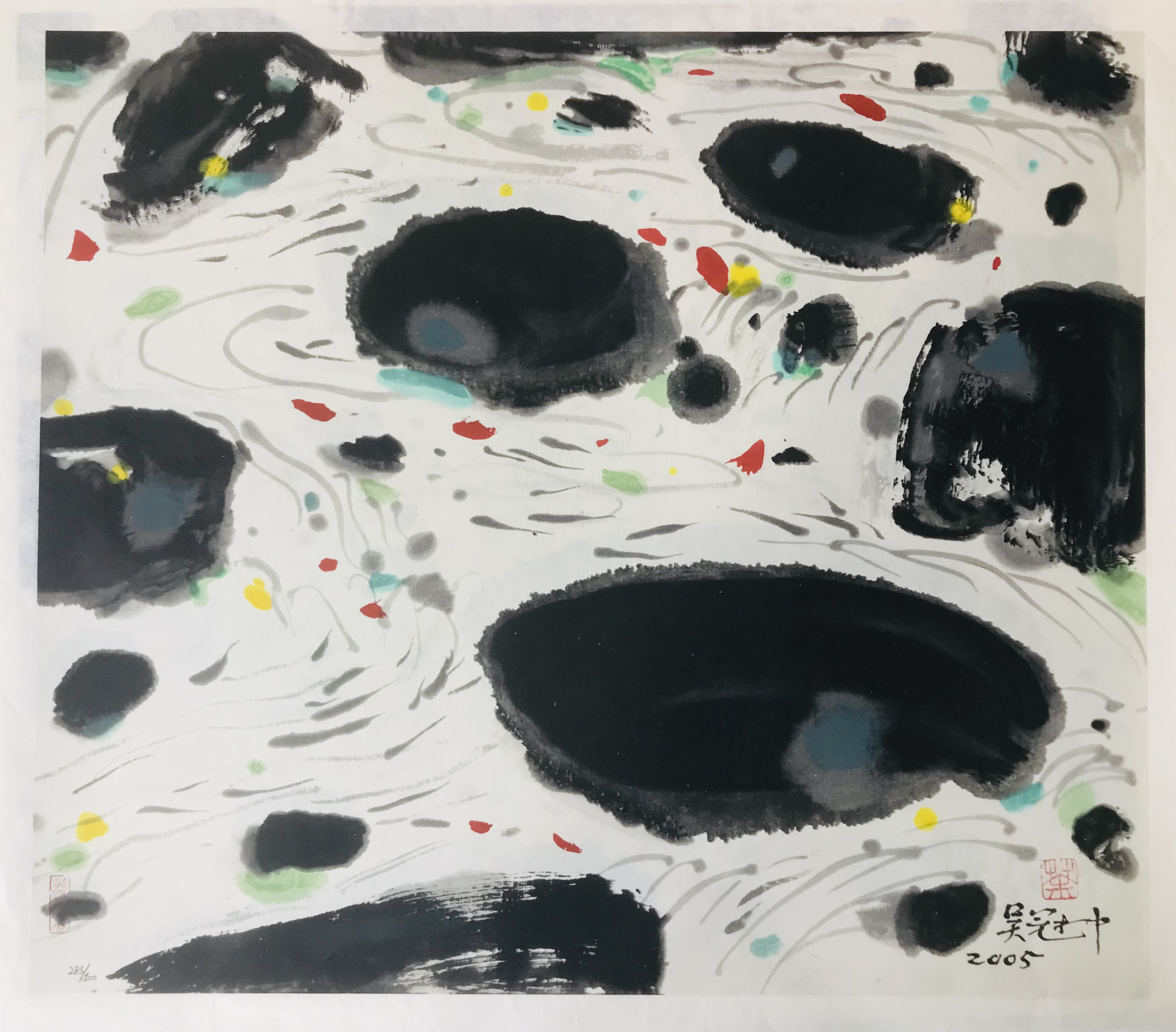 奔流 283/500