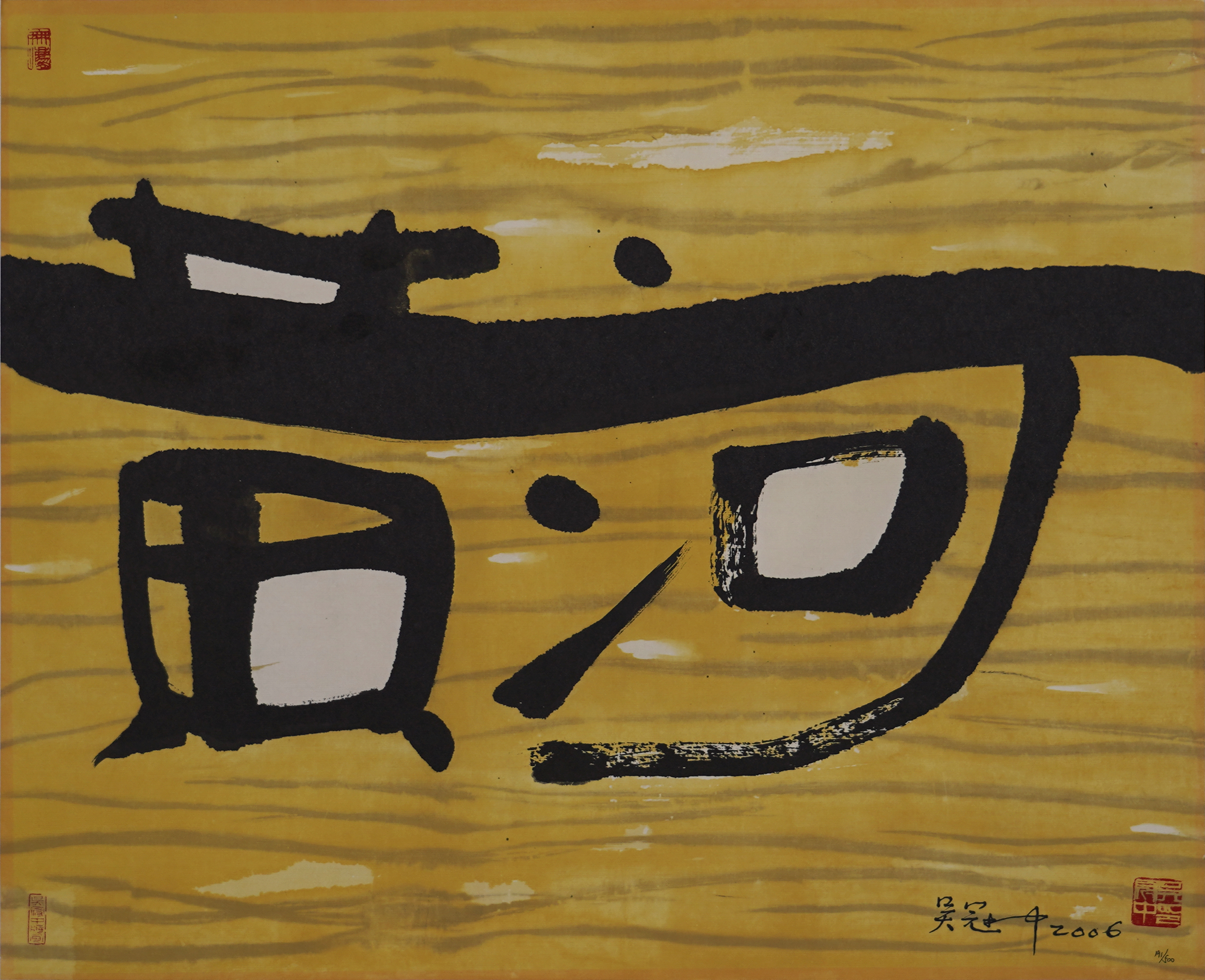 黄河 191/500