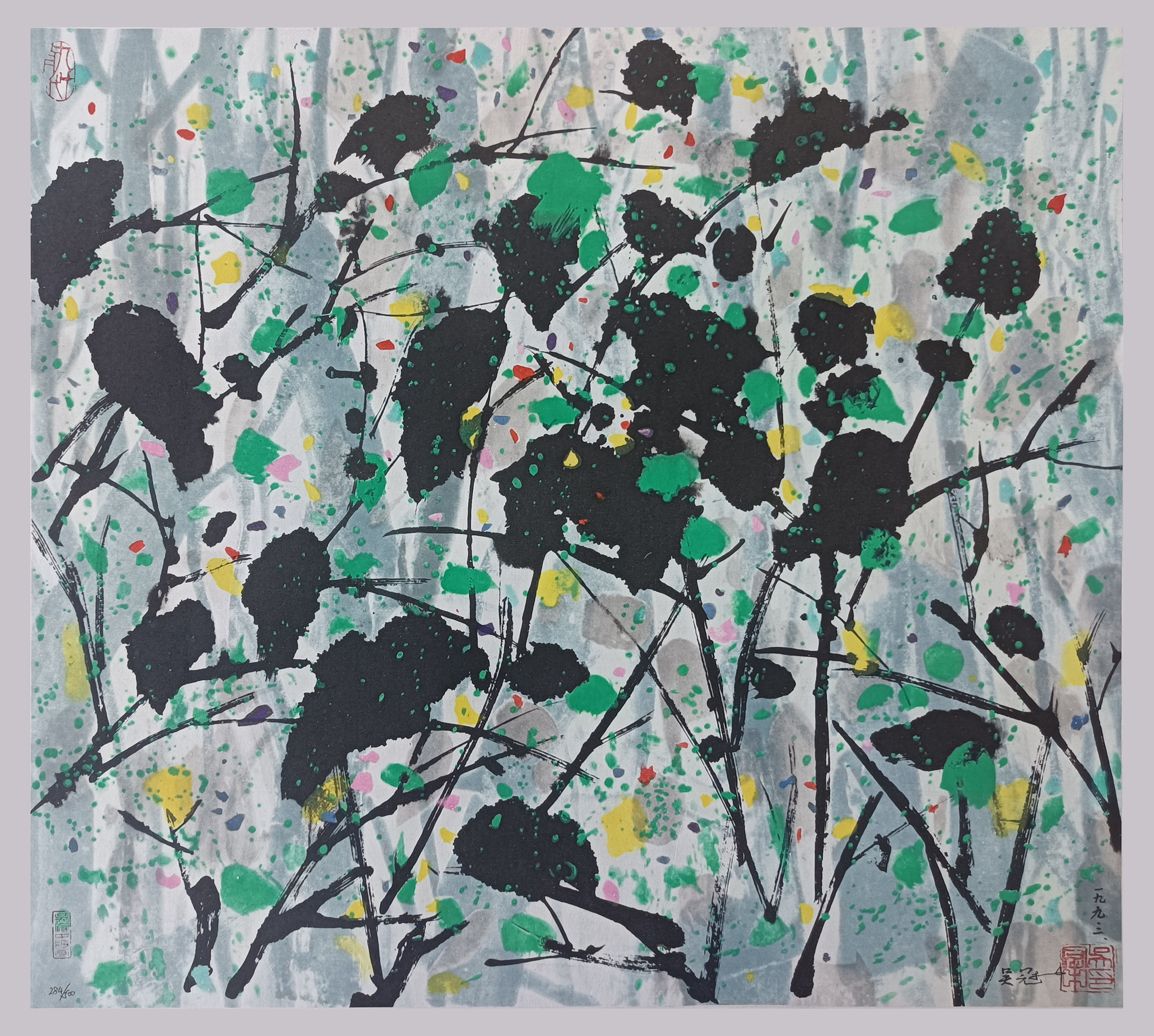 林鸟 284/500